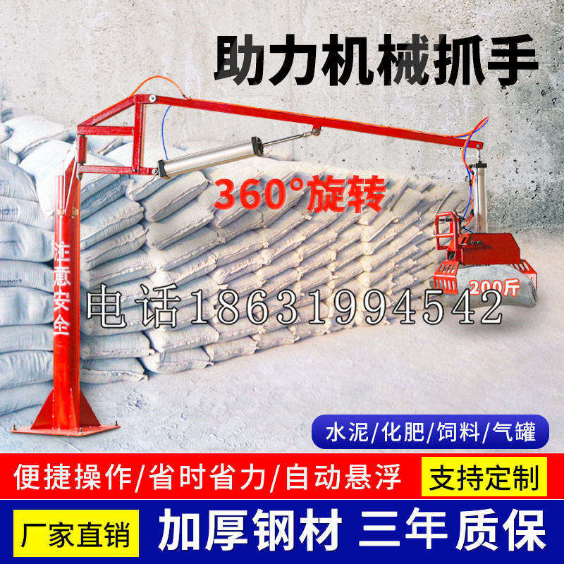 连云区助力机械抓手 平衡吊悬臂吊机车 360°旋转机械手臂 翰盾